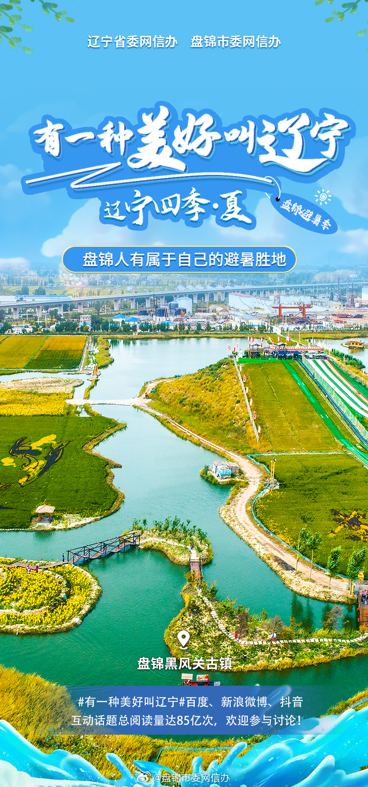 辽宁，历史底蕴深厚，未来展望璀璨的东北重镇